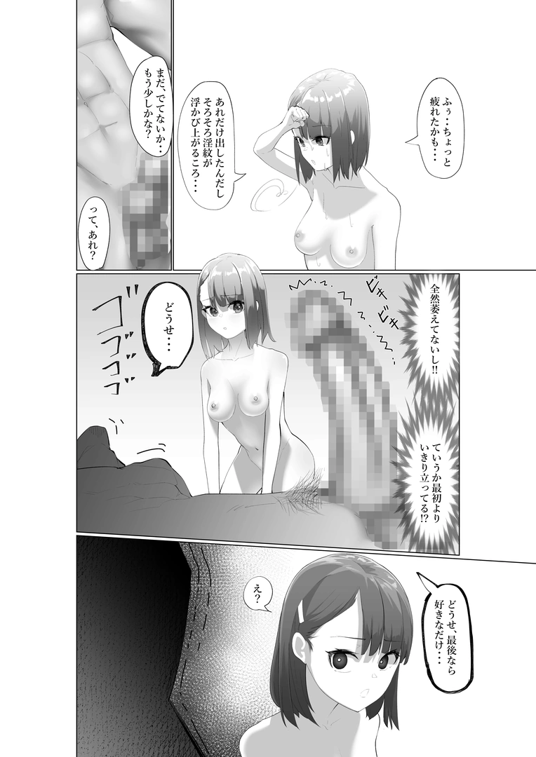 19