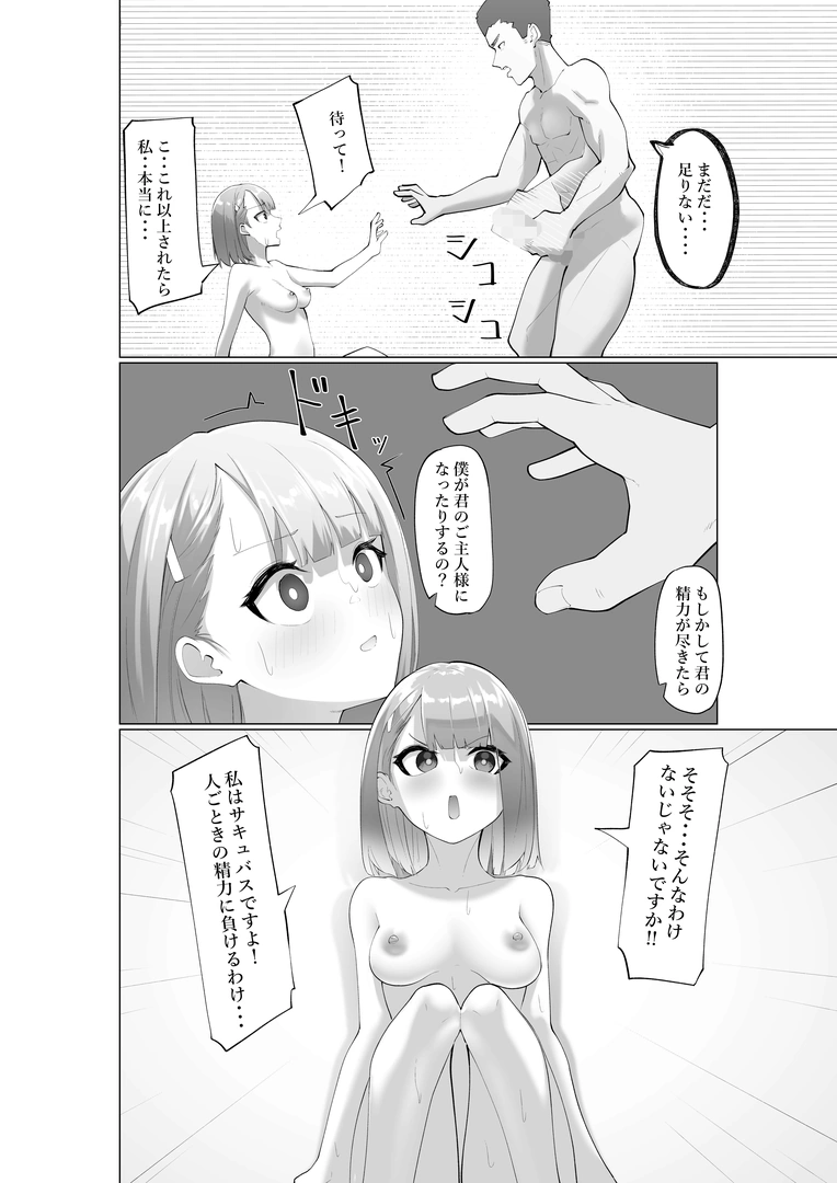 23