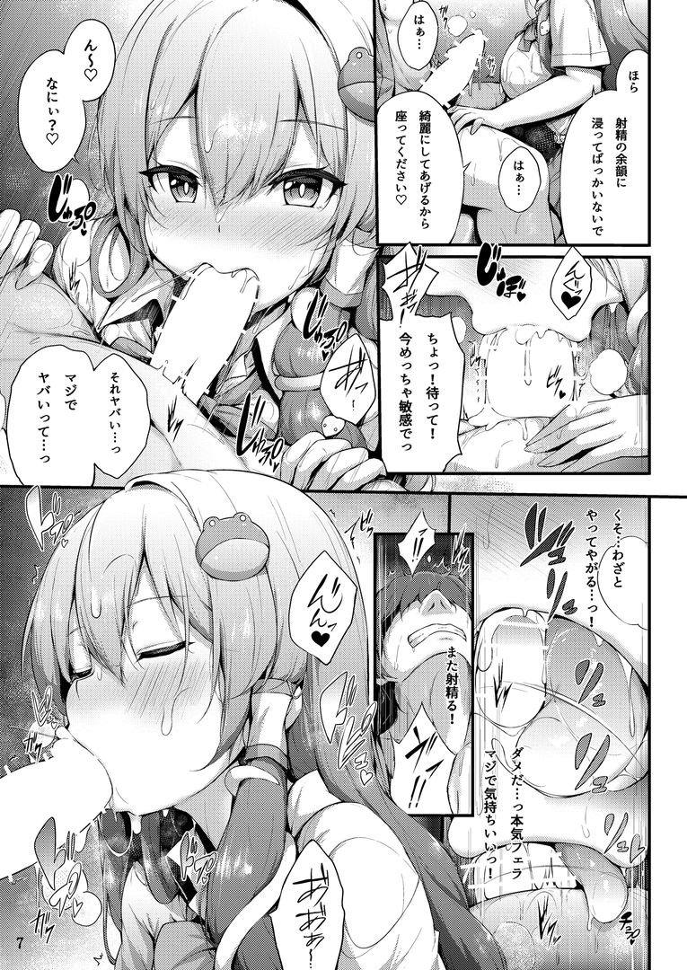 6