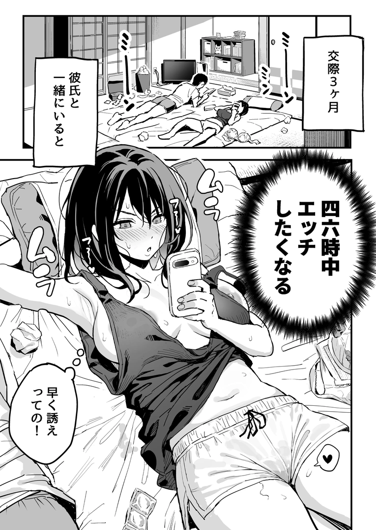 (同人誌) [スルメニウム (谷口大介)] 彼女の妹をセフレにした話 (オリジナル) | 同人村 - Hentai - Raw 