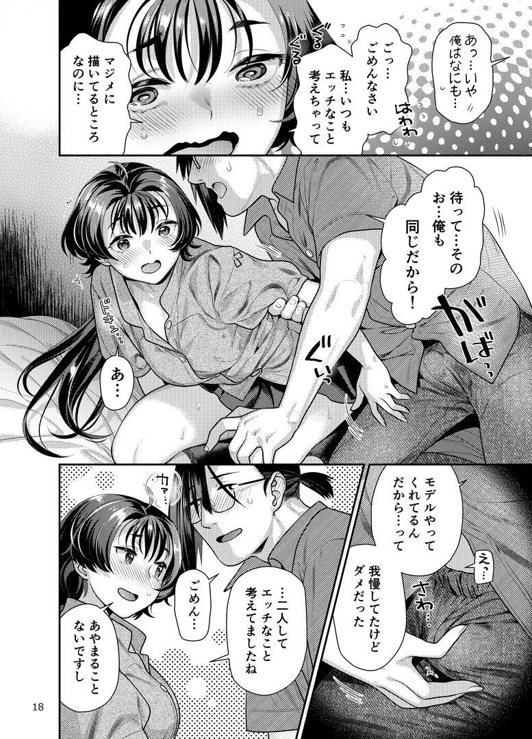 17