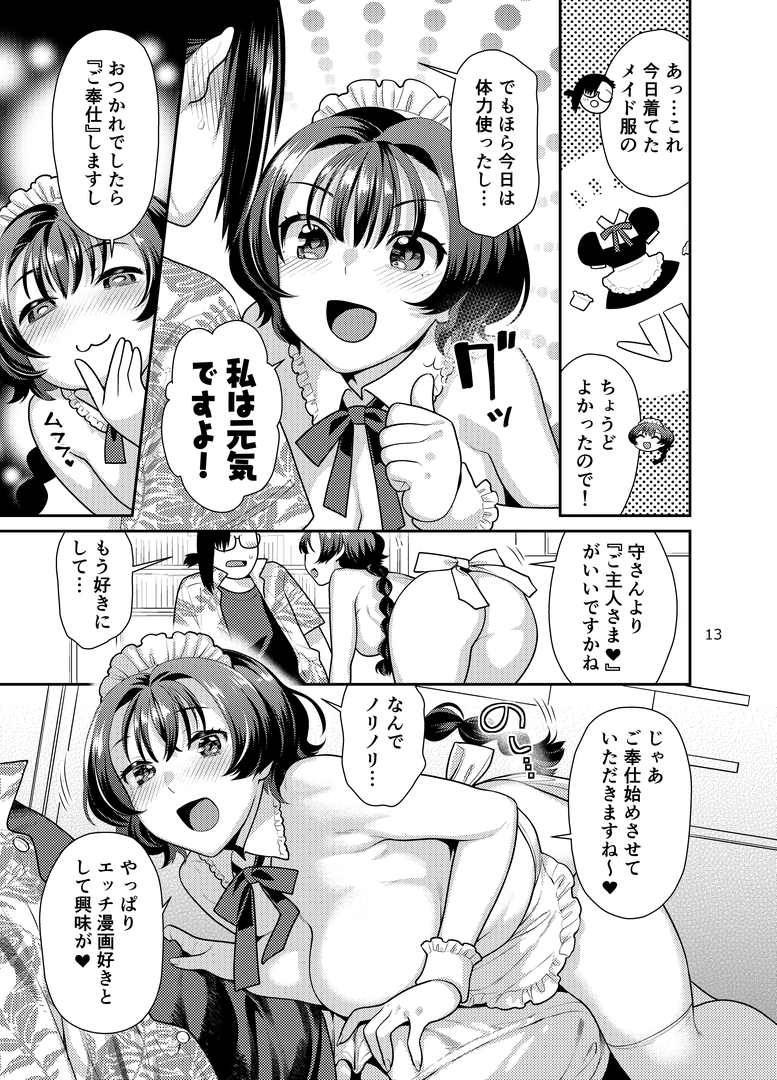 12