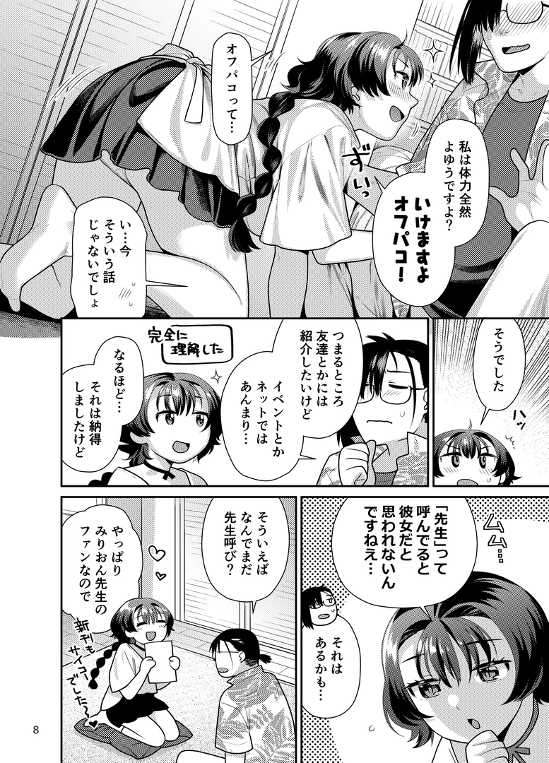 7