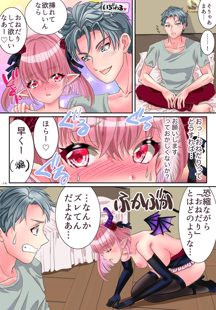 14