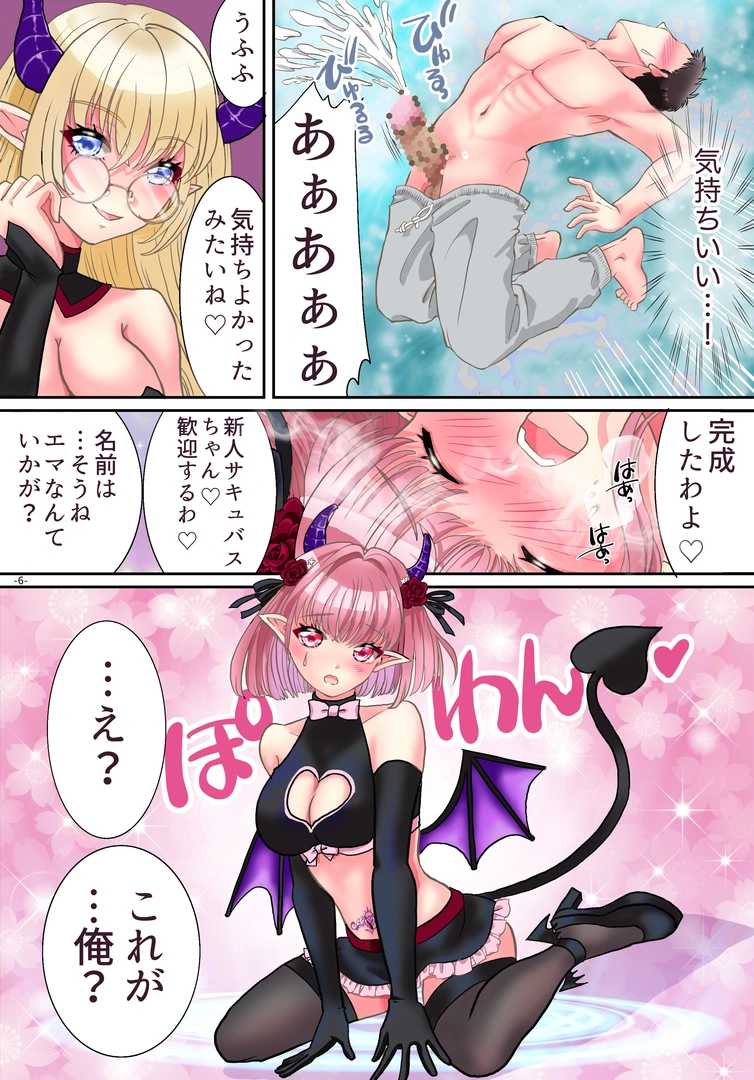 6