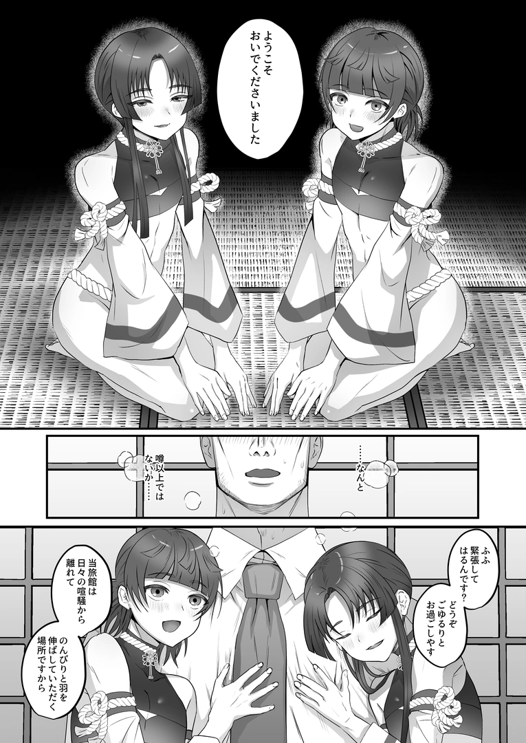 (同人誌) [inamics (伊奈見)] おいでませあやかし亭・参 (オリジナル) [DL版] | 同人村 - Hentai - Raw 