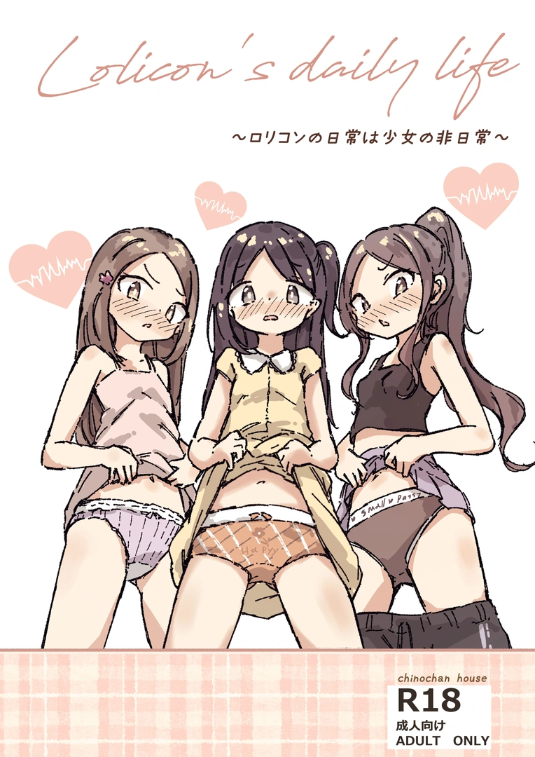 (同人誌) [ちのちゃん家] ロリコンの日常は少女の非日常 (オリジナル)