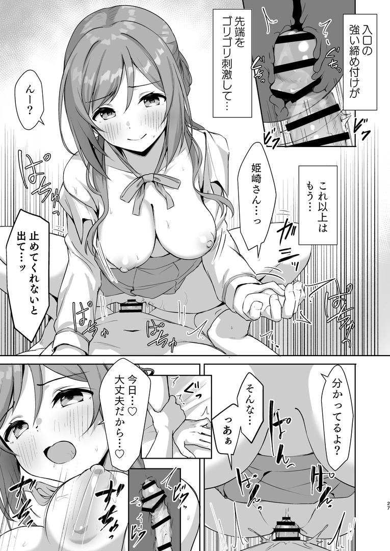 25