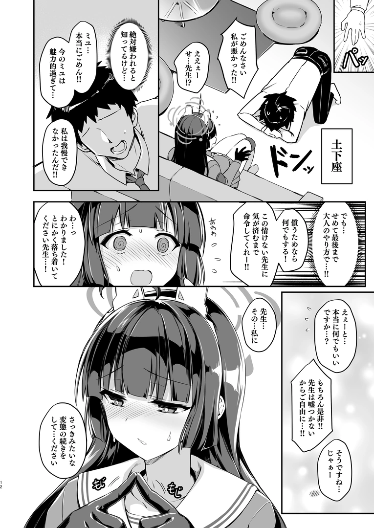 11