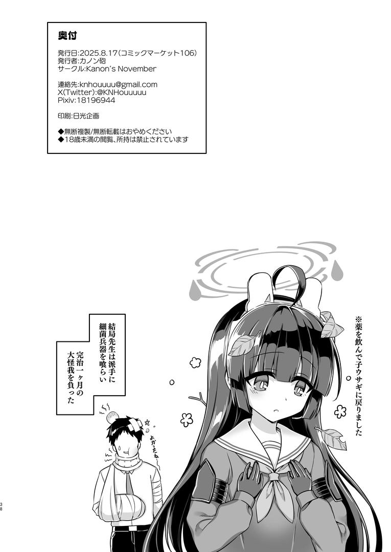 37