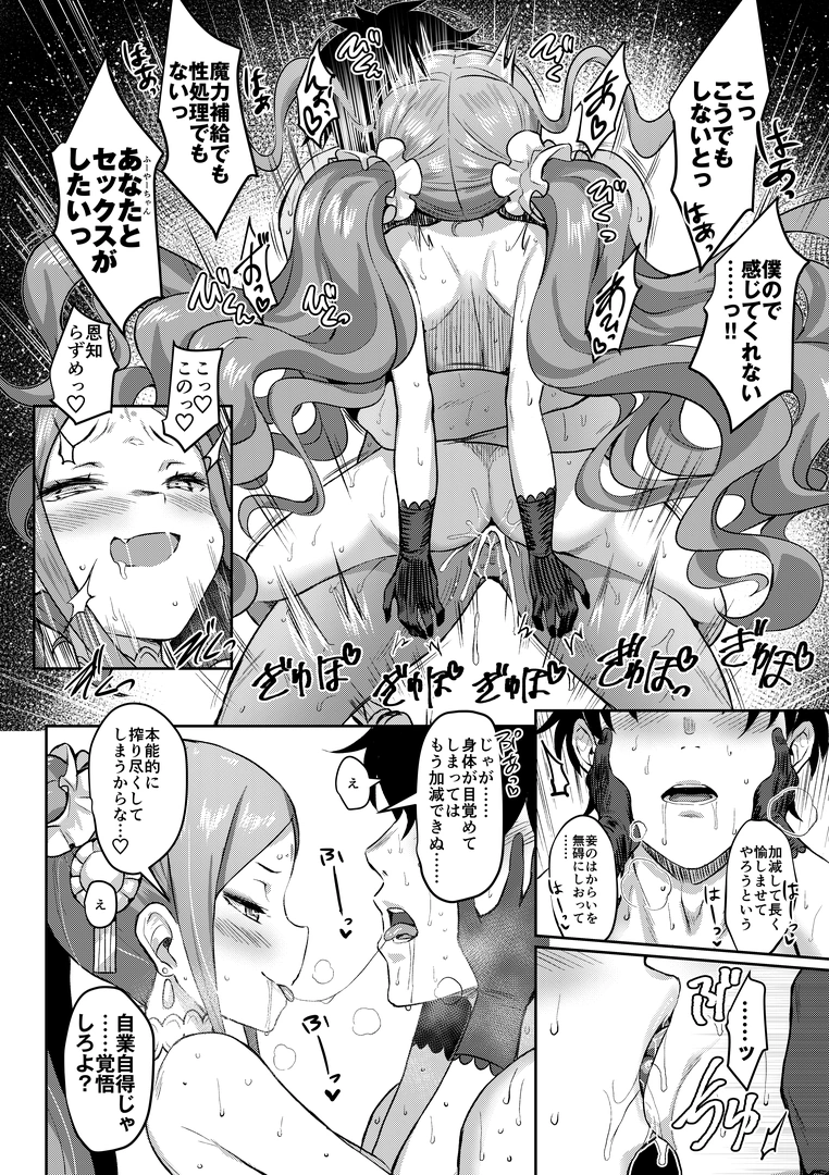 16