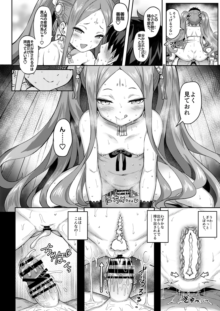 18