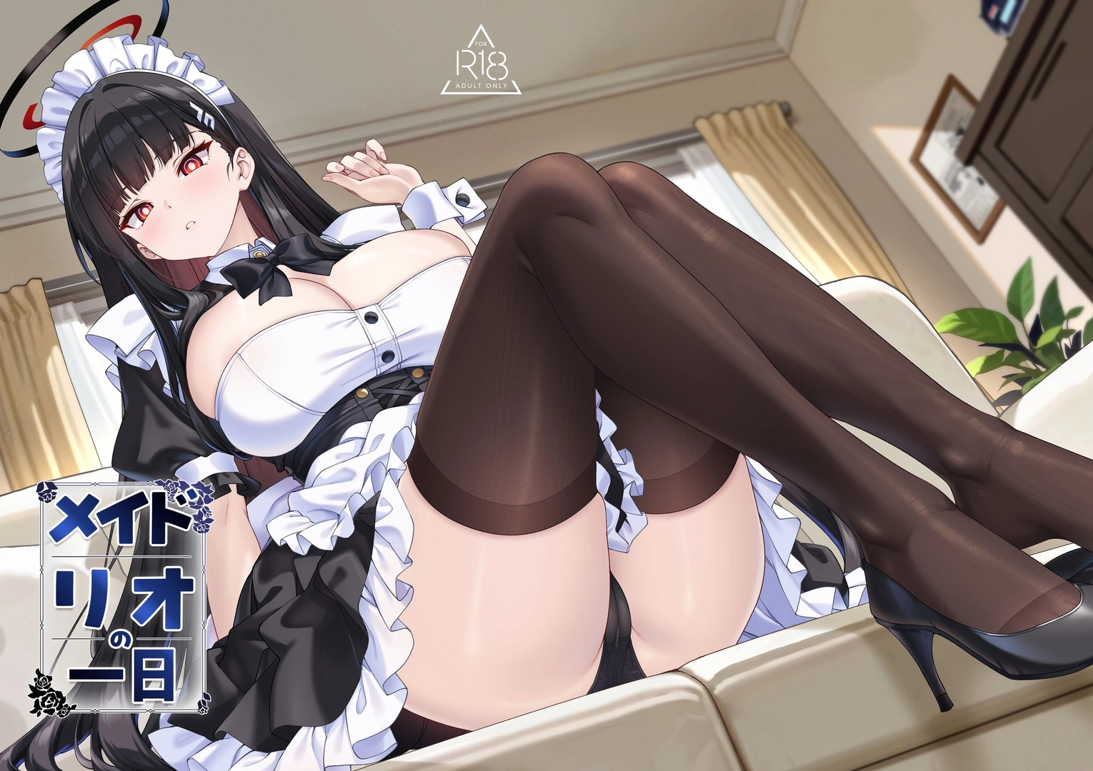 (C106) [熊の穴 (シロクマA)] メイドリオの一日 (ブルーアーカイブ) [DL版]