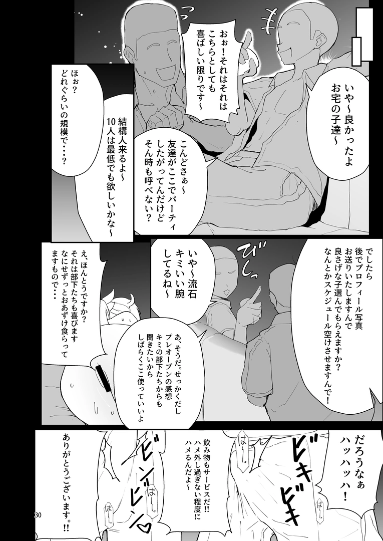 29