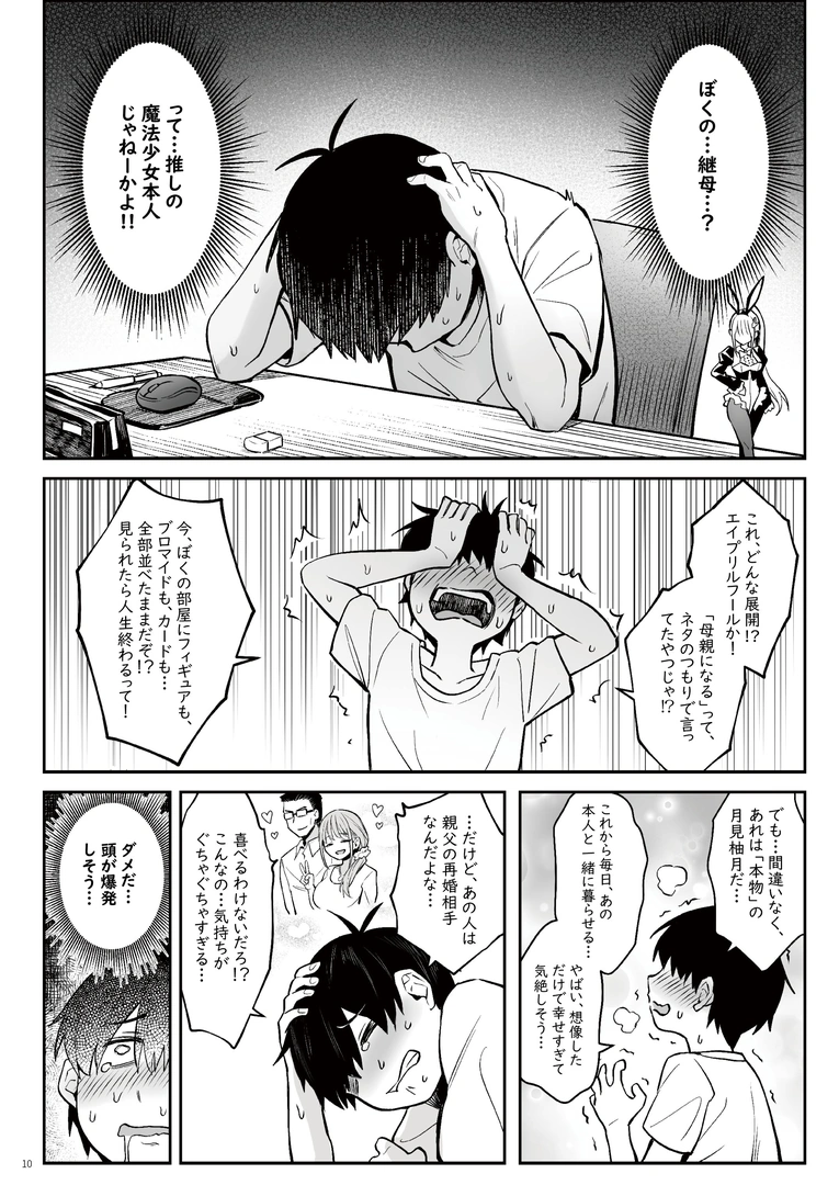 9