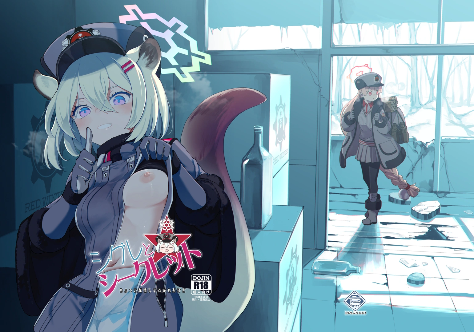 (ブルーマーケット5) [MMU2000 (みしまひろじ)] シグレとシークレット ちょっと発情してるかもだけど (ブルーアーカイブ) [DL版] | 同人村 - Hentai - Raw 