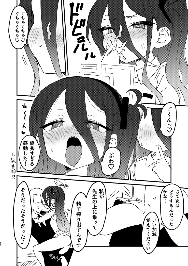 16