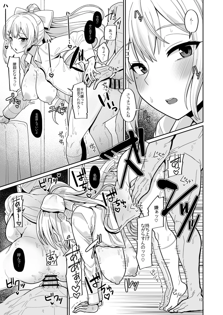 12