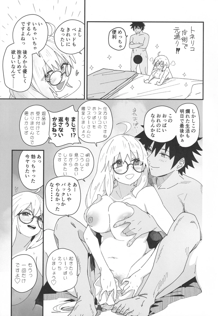 25