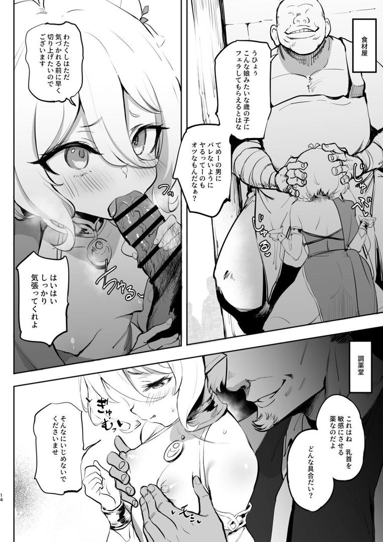 13