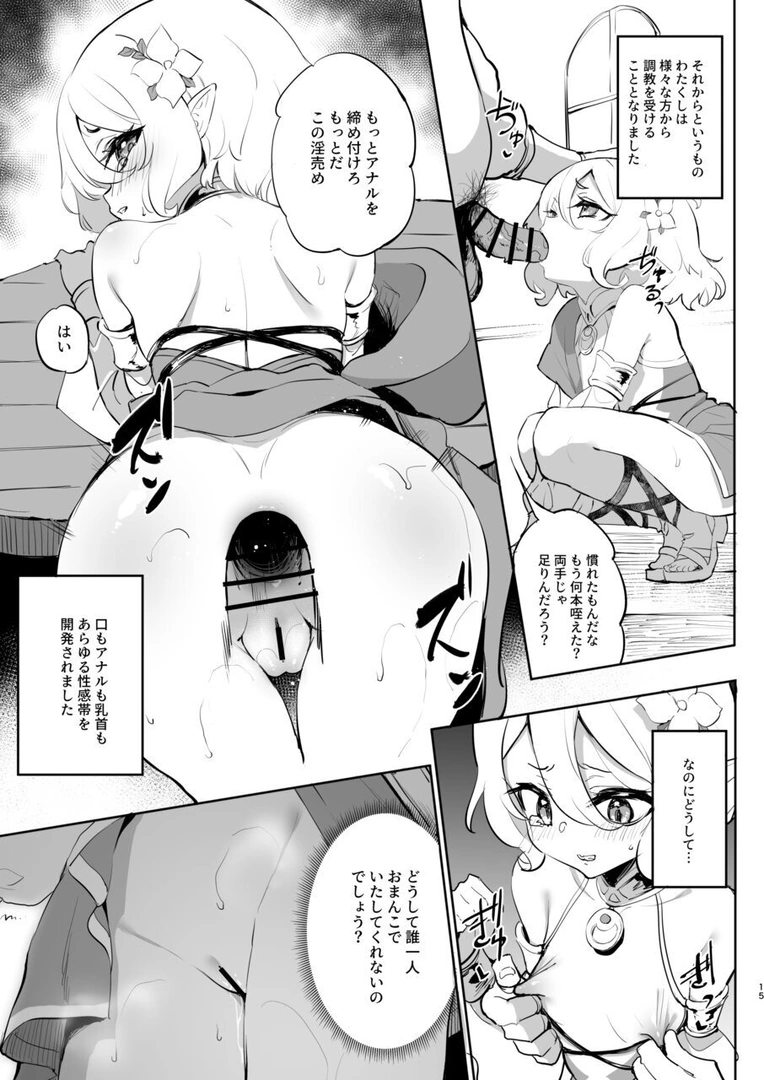 14