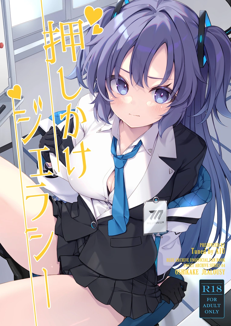 (C106) [Tuned by AIU (藍兎)] 押しかけジェラシー (ブルーアーカイブ) [DL版] | 同人村 - Hentai - Raw 