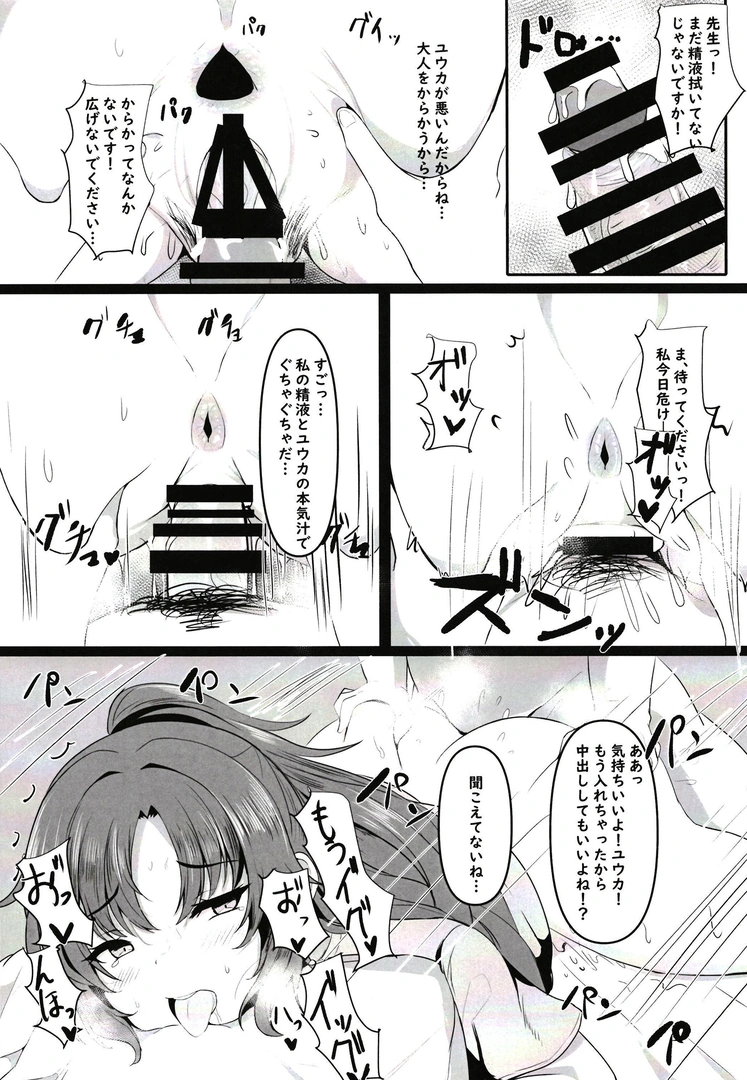 17