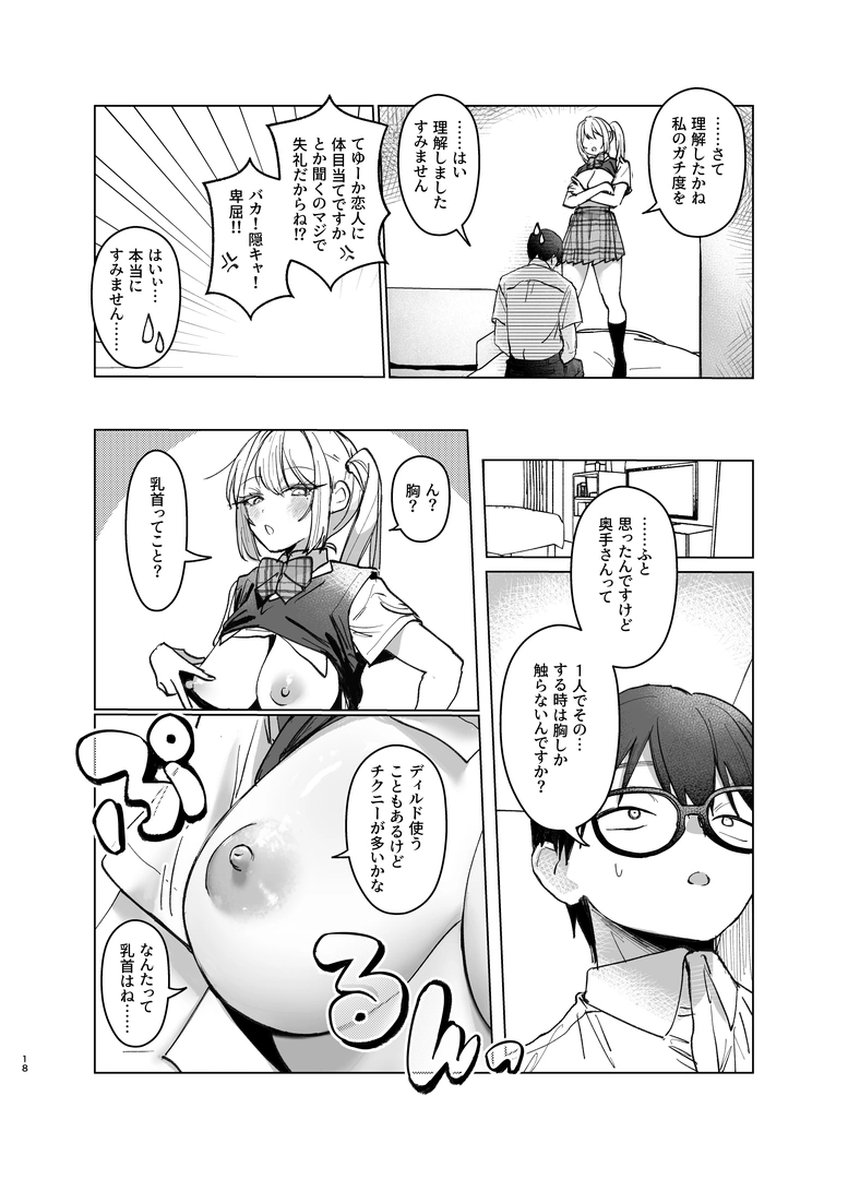 17