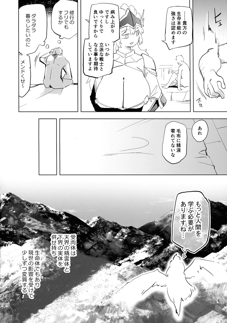 29