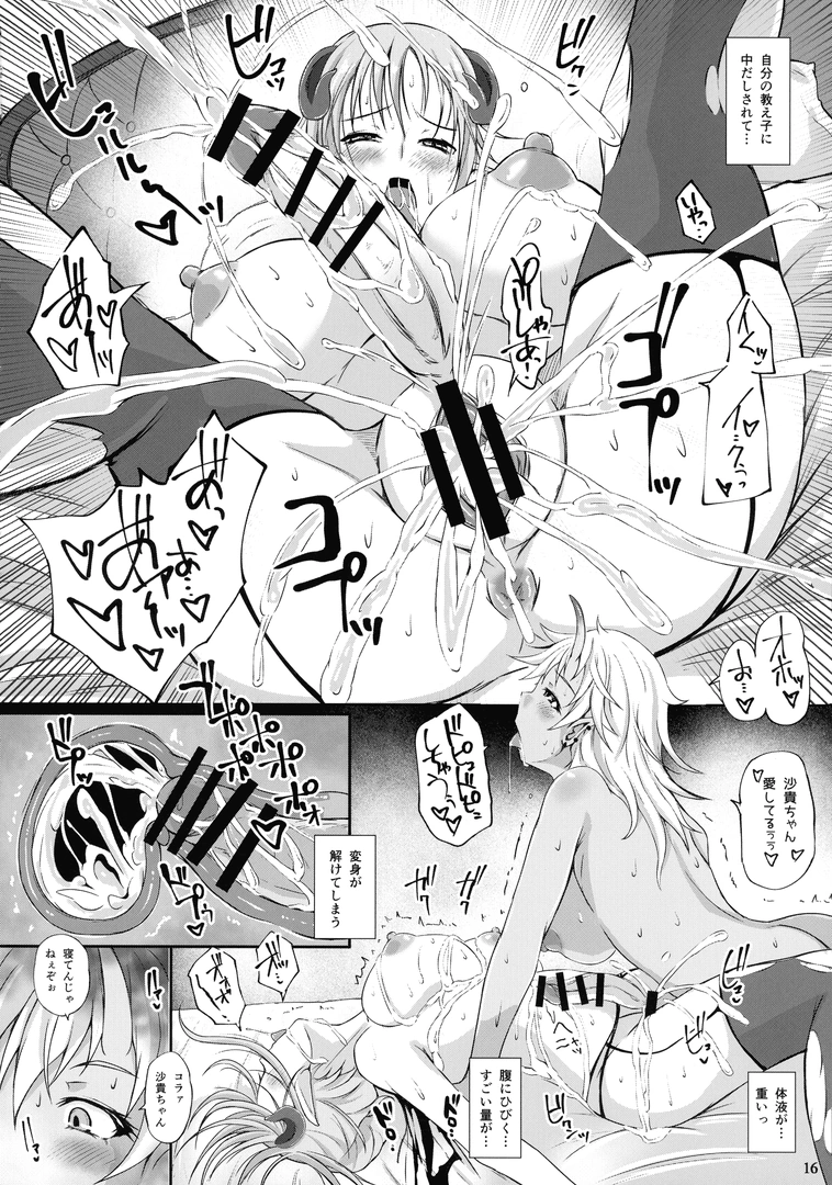 17