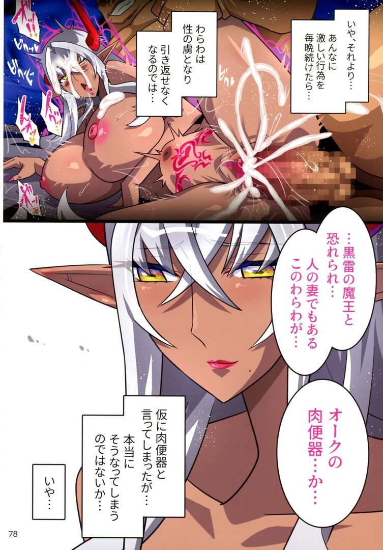 77
