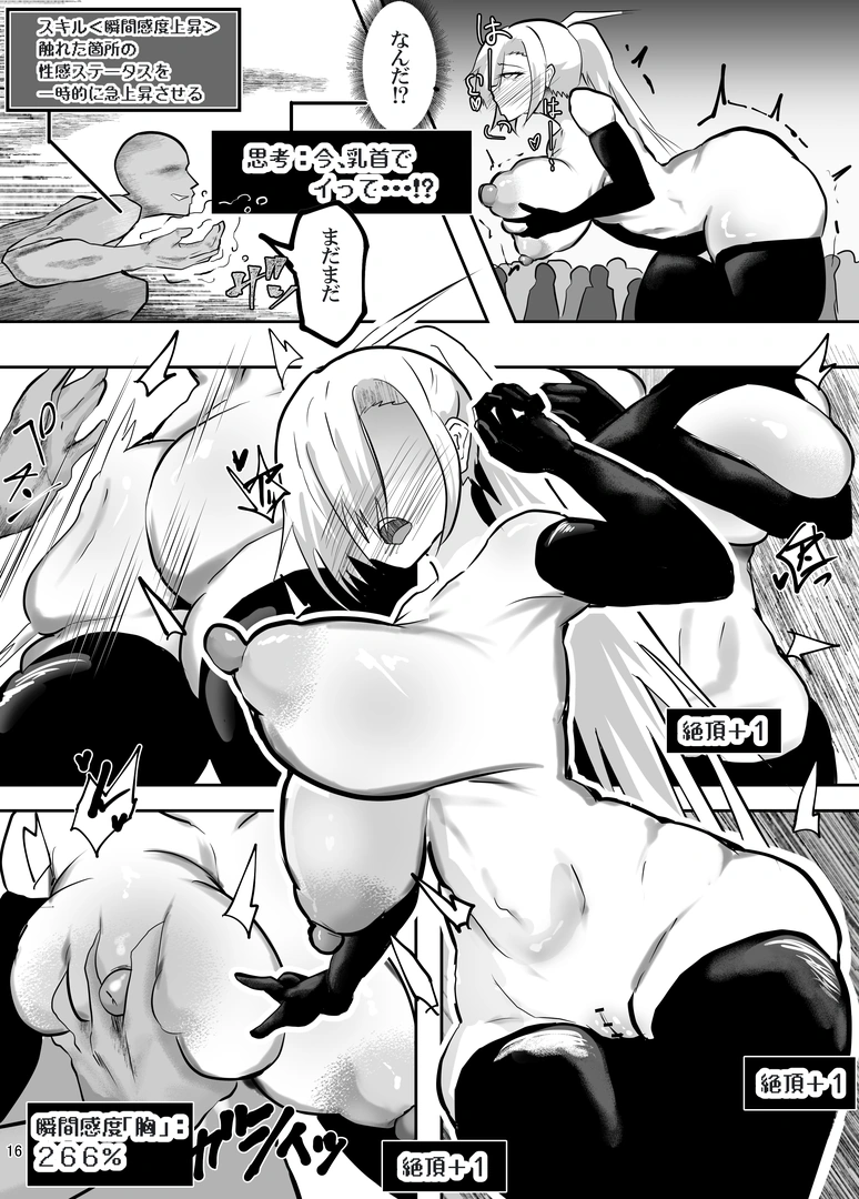 16