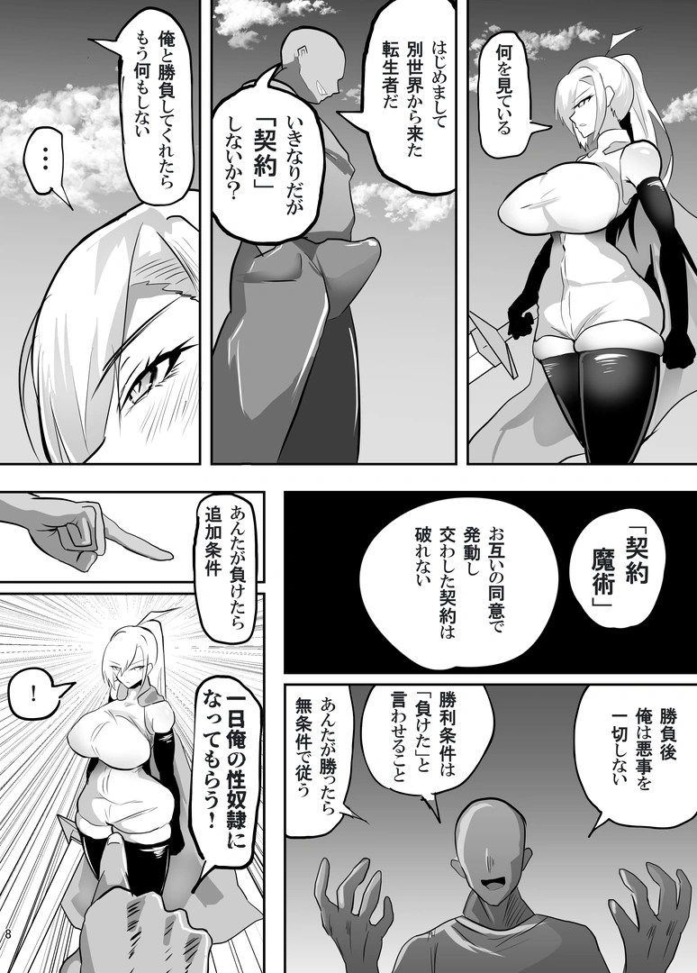 8