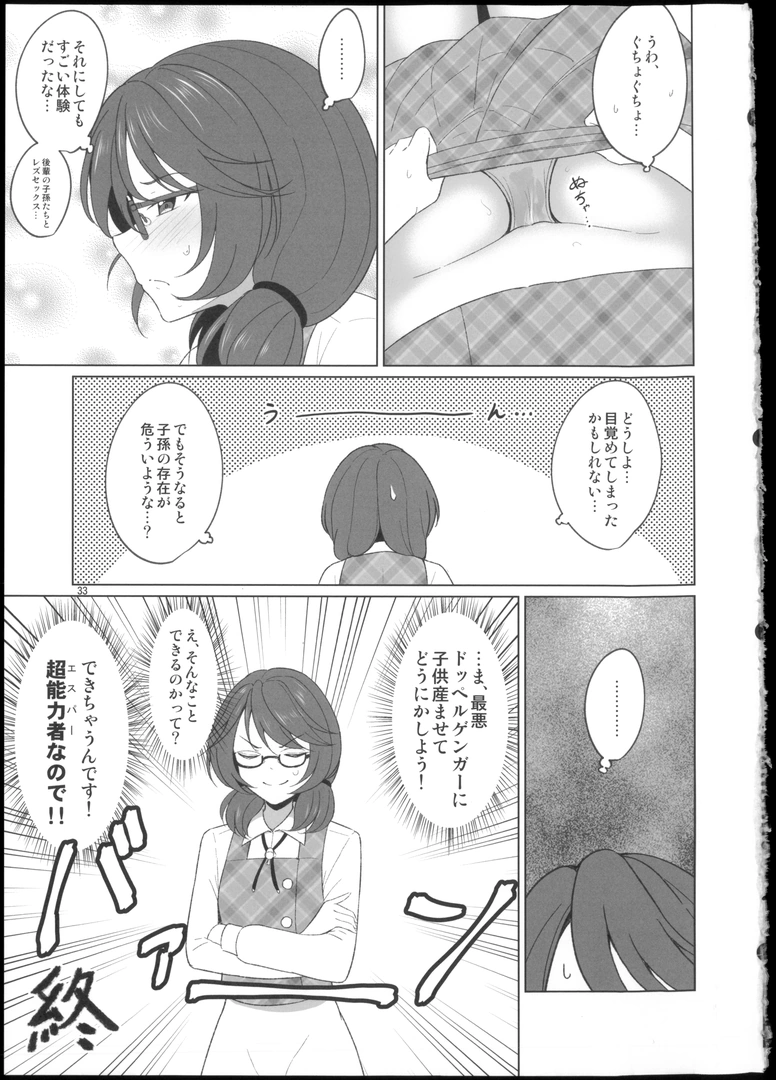 32