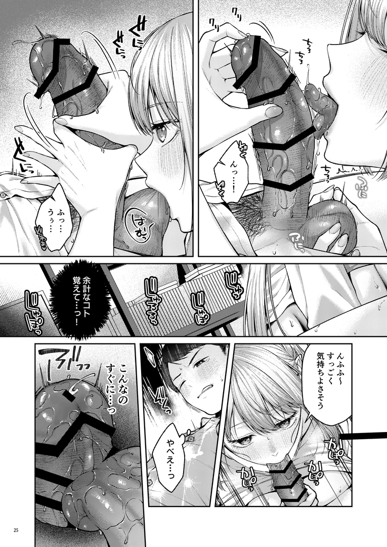 25