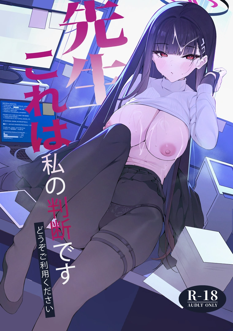 (C106) [ハッピーマヨネーズ (ASLA)] 先生これは私の判断ですどうぞご利用ください (ブルーアーカイブ) [DL版]