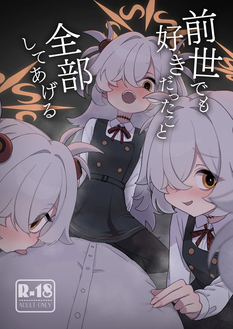 (同人誌) [ふらのくまりん (中村くまりん)] 前世でも好きだったこと全部してあげる (ブルーアーカイブ) [DL版]