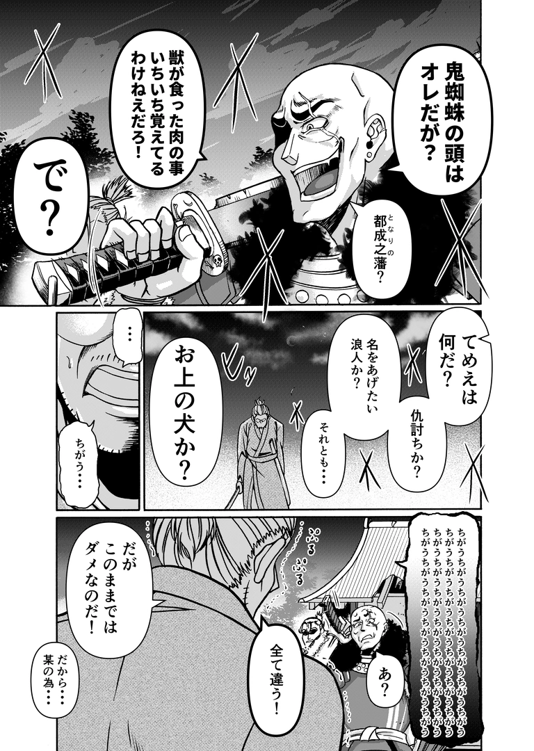 49