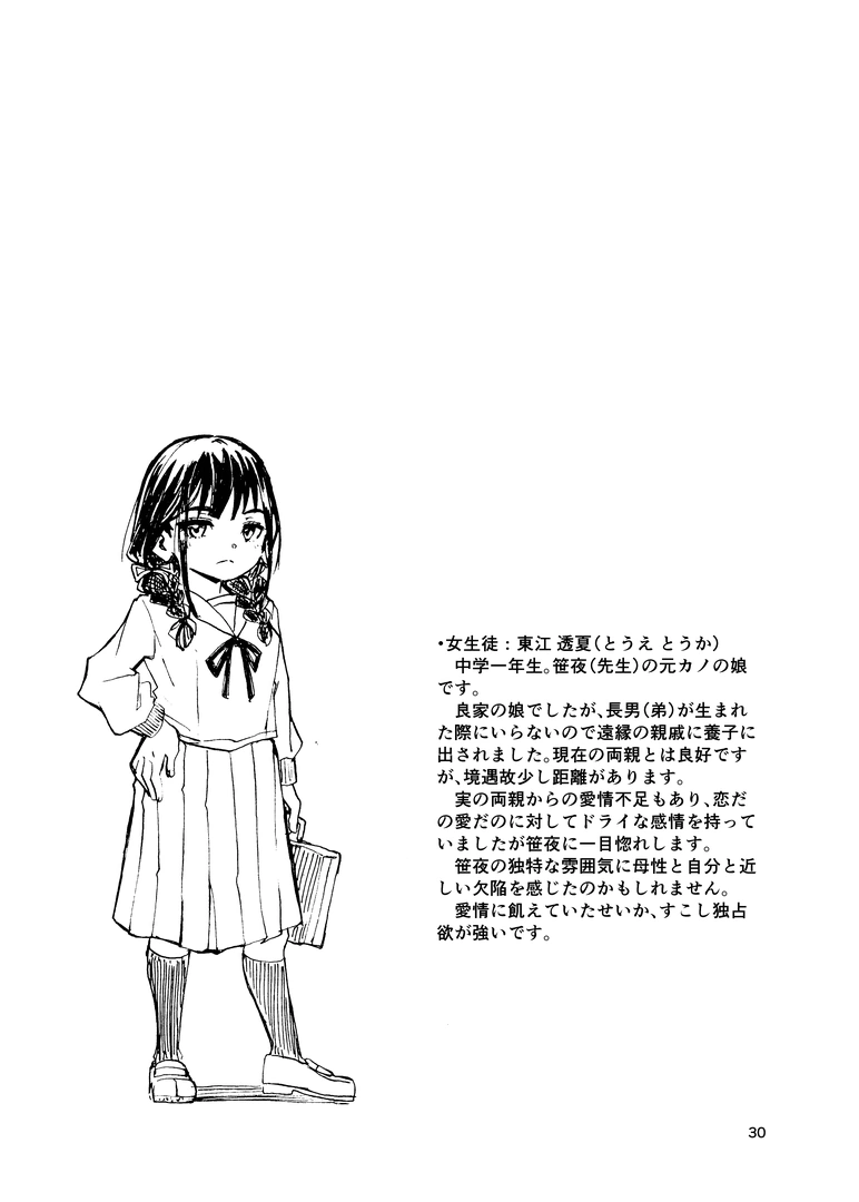 29