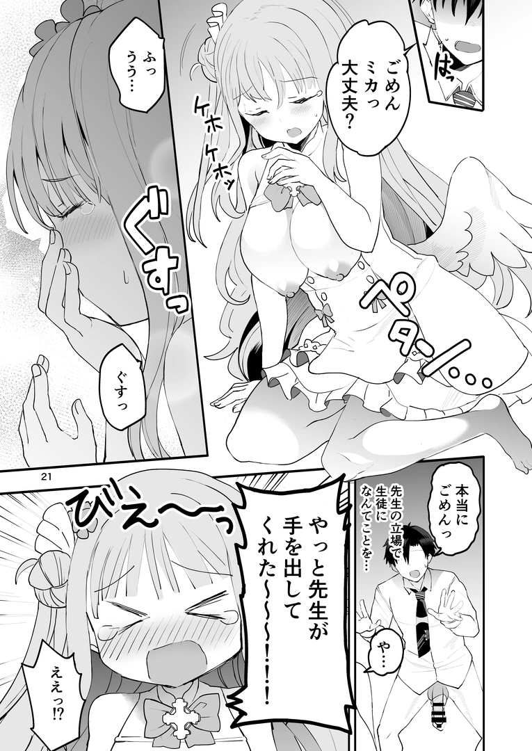 20