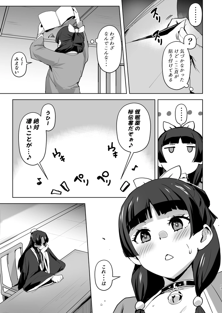 17