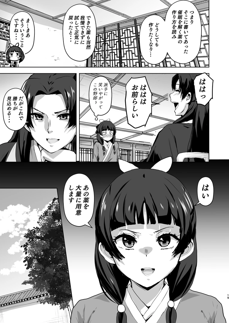 19