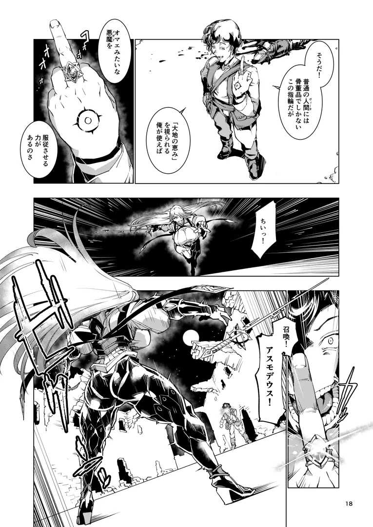 17