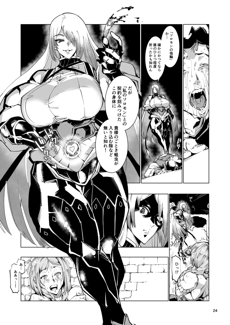 23