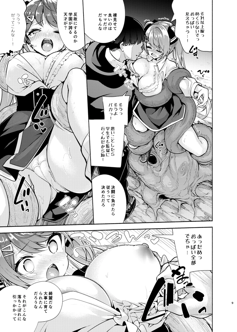 9