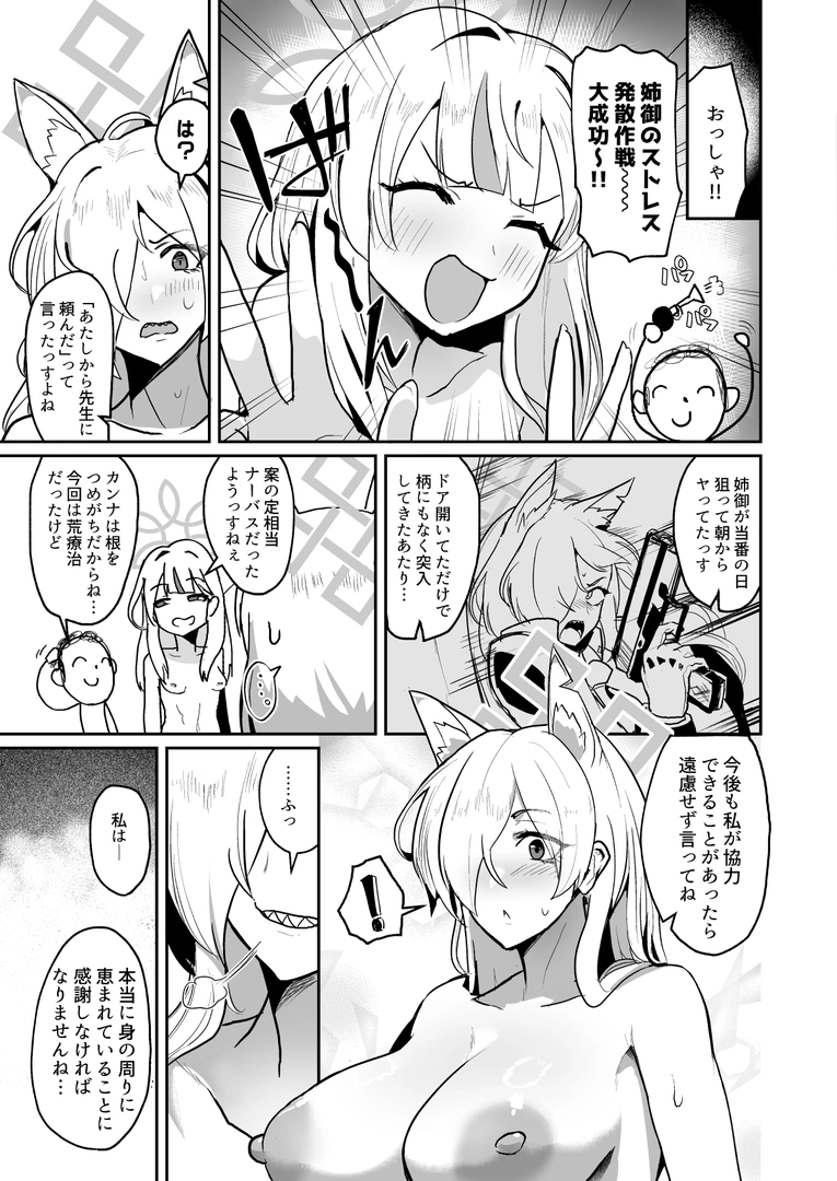 23
