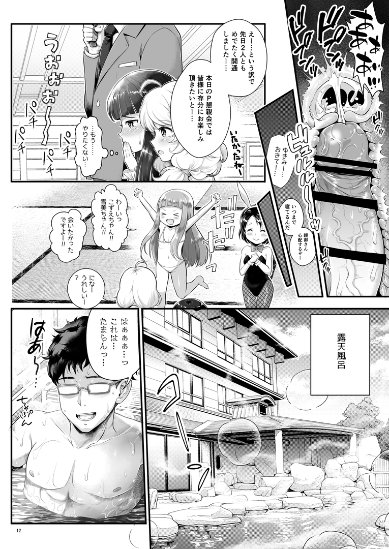 11