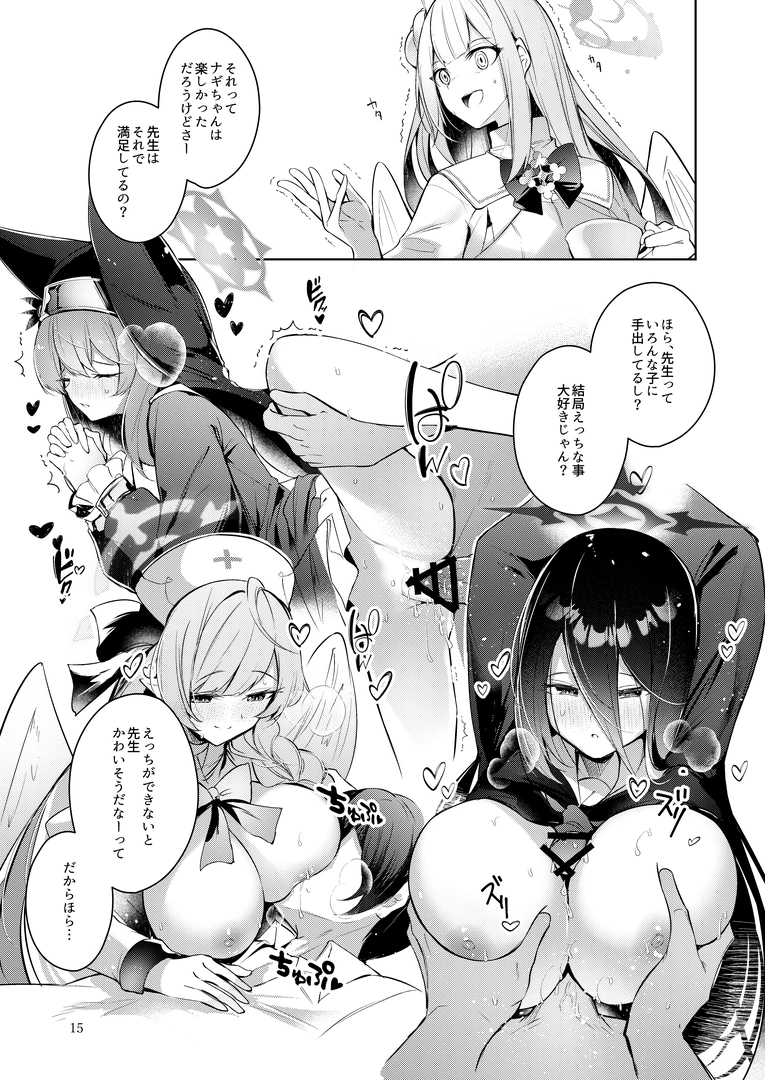 13