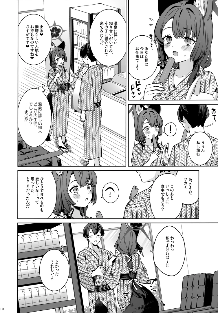 8