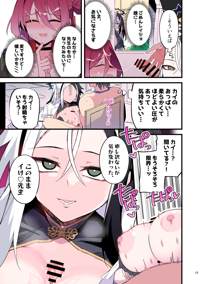 16